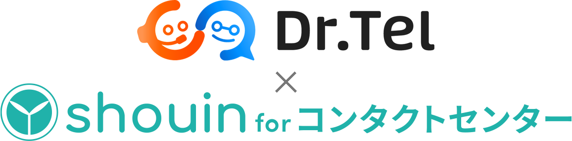 Dr.Tel × shouin for コンタクトセンター